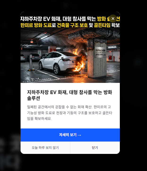 한미르(주) 3D 반응형 기업 웹사이트 및 사내 관리자(Admin) 시스템 상세 이미지 2