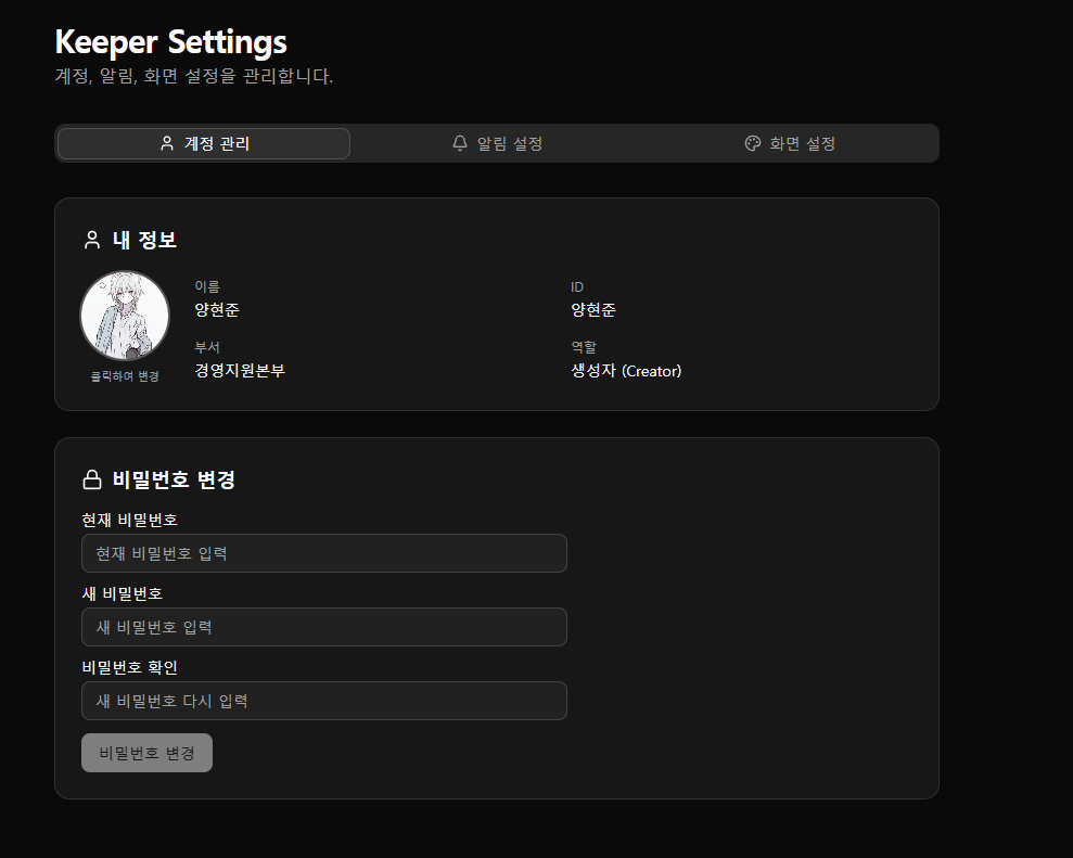 Keeper Calendar (사내 업무 일정 관리 & 성과 추적 올인원 플랫폼) 상세 이미지 7